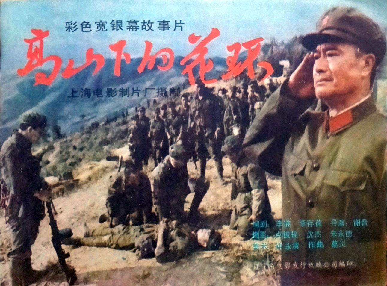 那一年，陈冲爆红，刘晓庆挨巴掌，李谷一遭笔伐，邓丽君为情所伤