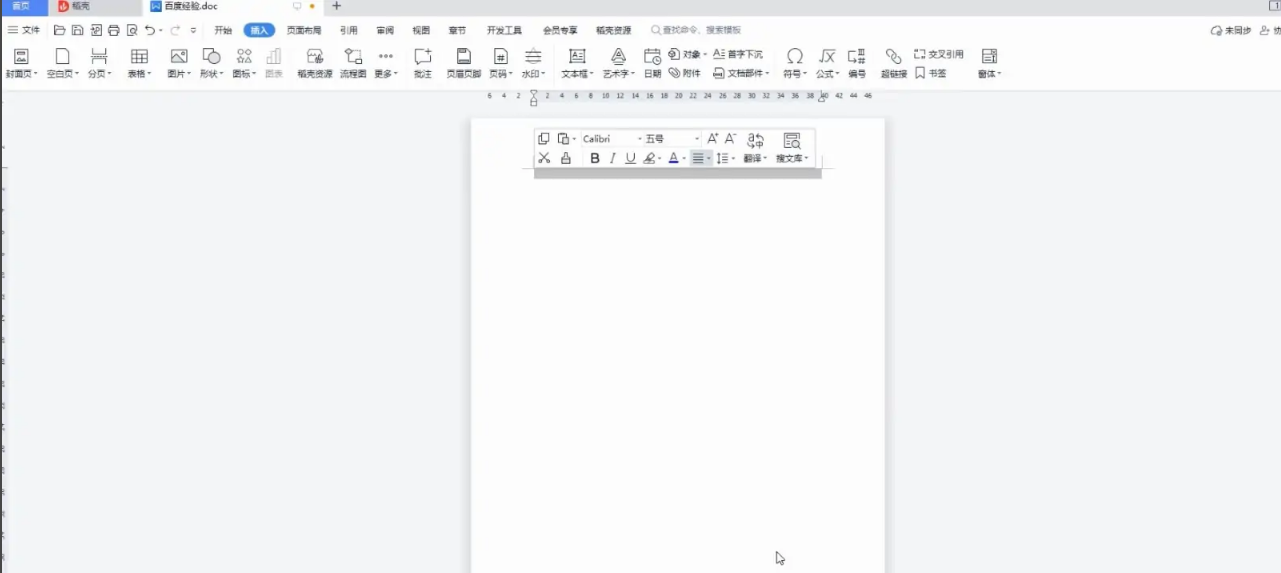怎么把word中的空白页删掉（怎么把word中空白页删除掉）-大连信息网