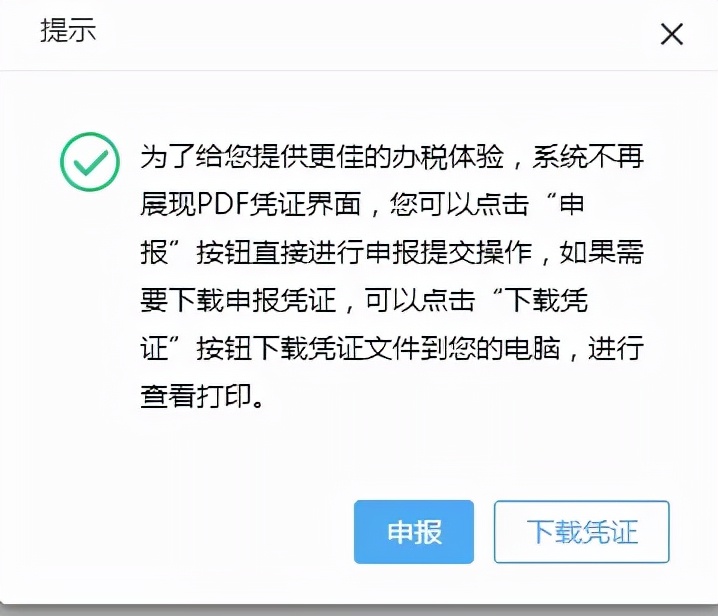 车购税网上申报功能再升级！（自办纳税人请看这里~）