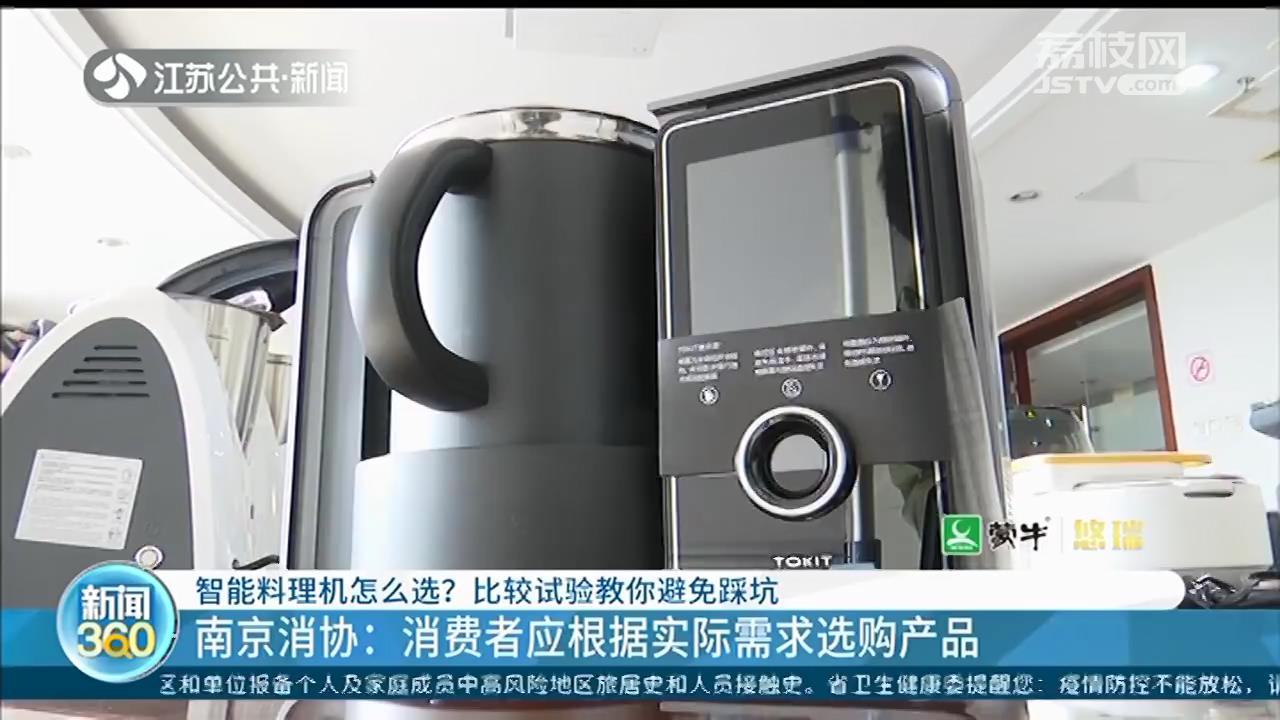 智能料理机怎么选？比较试验教你避免踩坑，20款样品中13款存在易粘锅