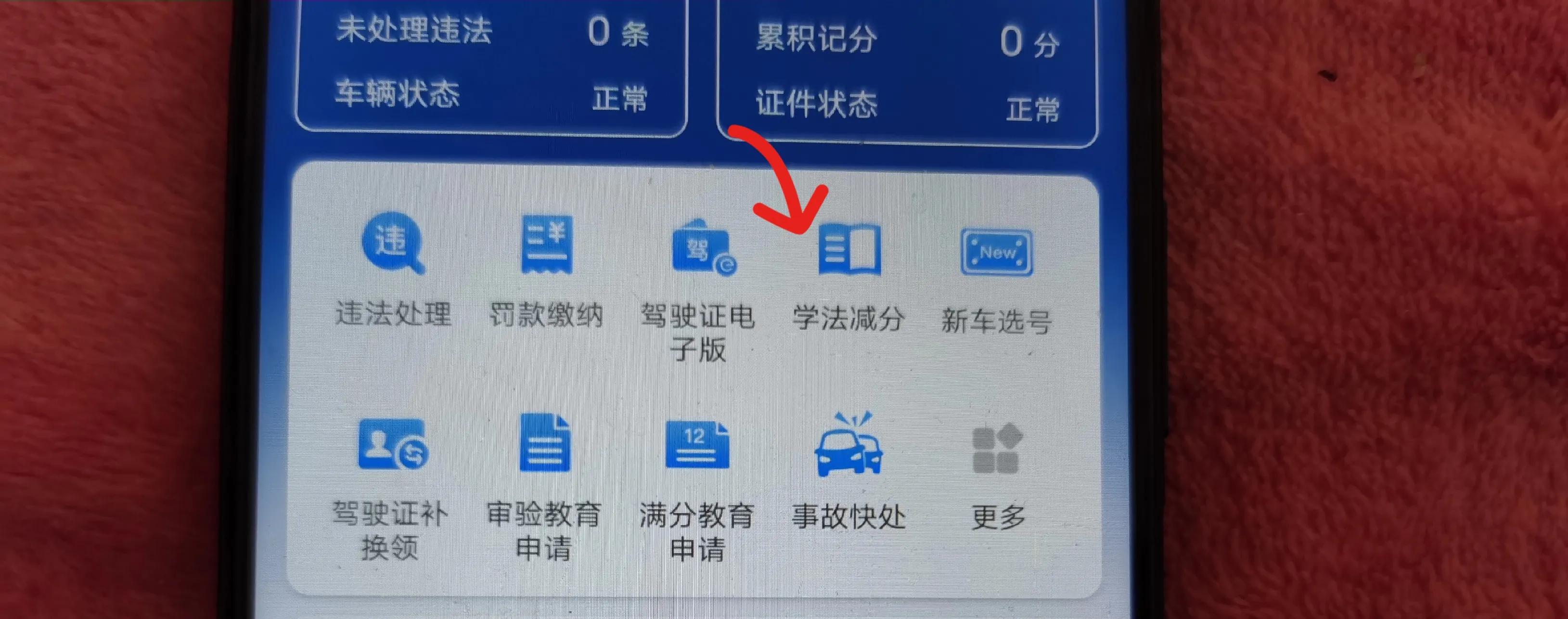 4月1号新规来了，驾照扣分有调整，小心12分不够扣，一次说明白
