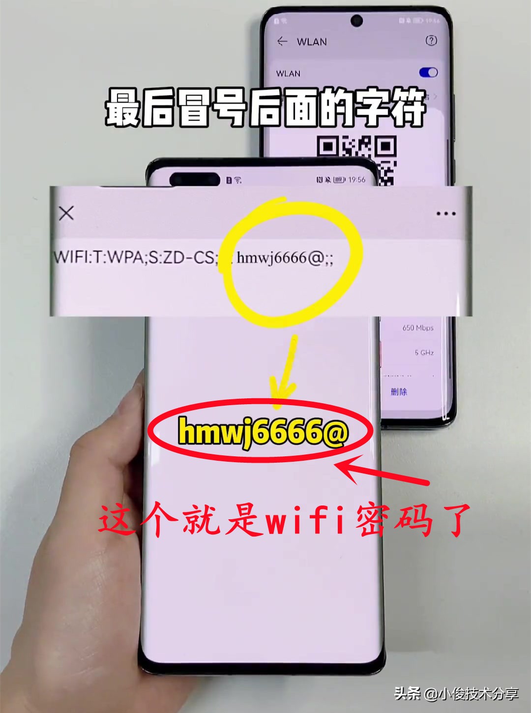 wifi密码忘了怎么办？教你一招，快速找回-第9张图片