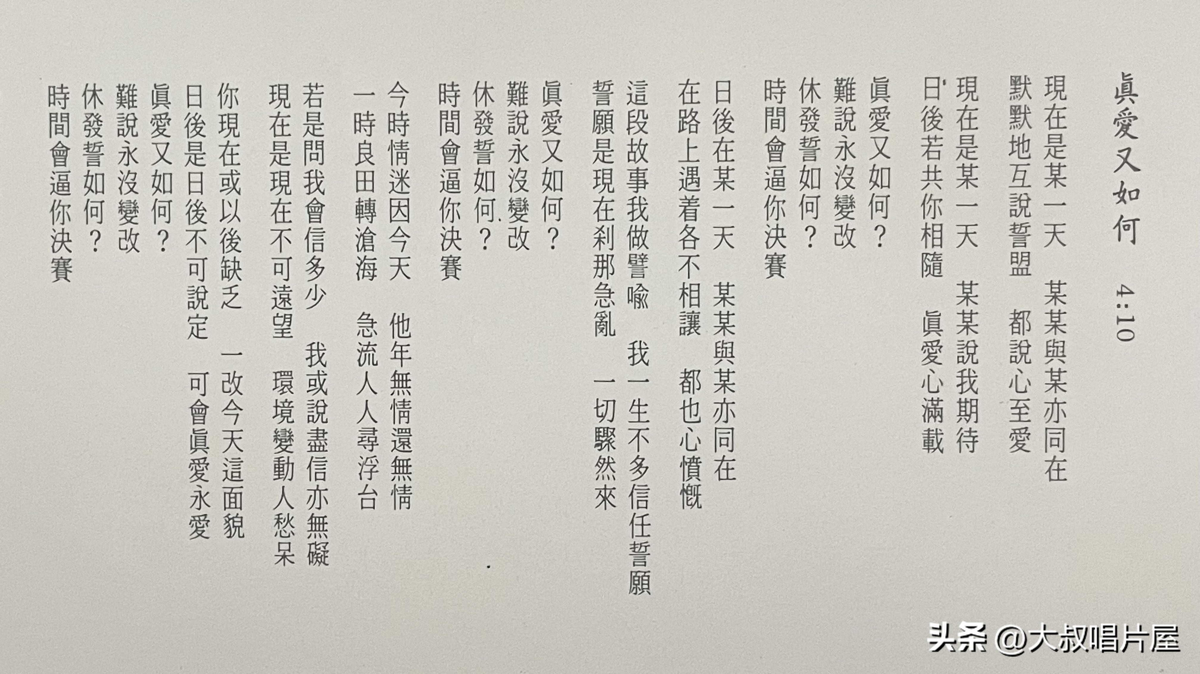 劲歌金曲是什么（劲歌金曲是什么时候出的）