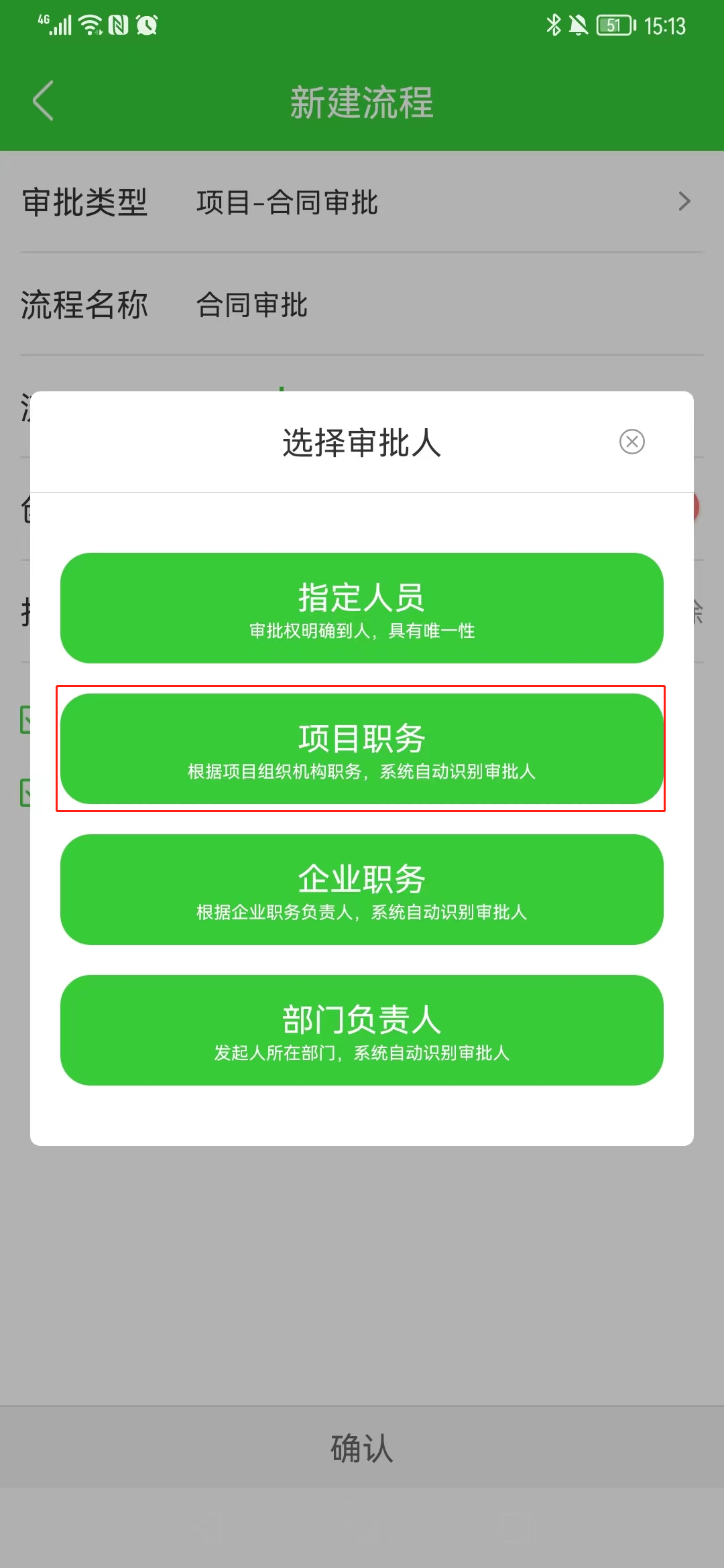 花了5万买了工程项目管理软件，竟然没用起来！避坑指南看过来