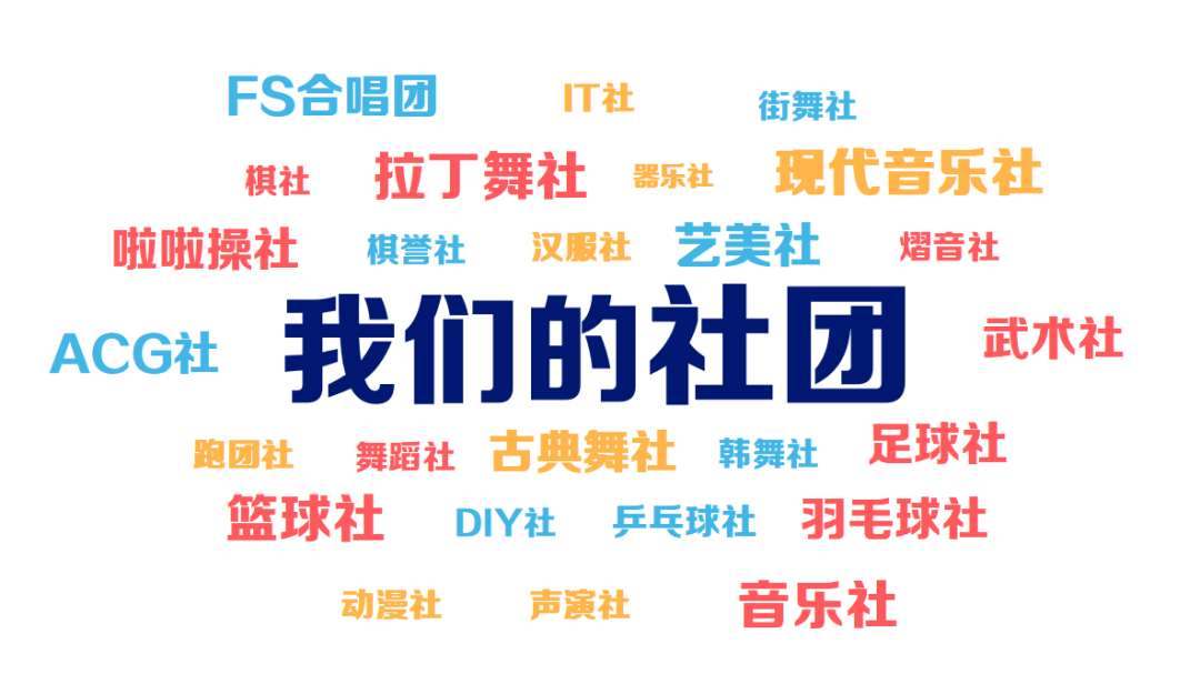 小学生篮球社团视频(展社团风采 秀青春校园——浙江省广播电视中等专业学校篮球社)