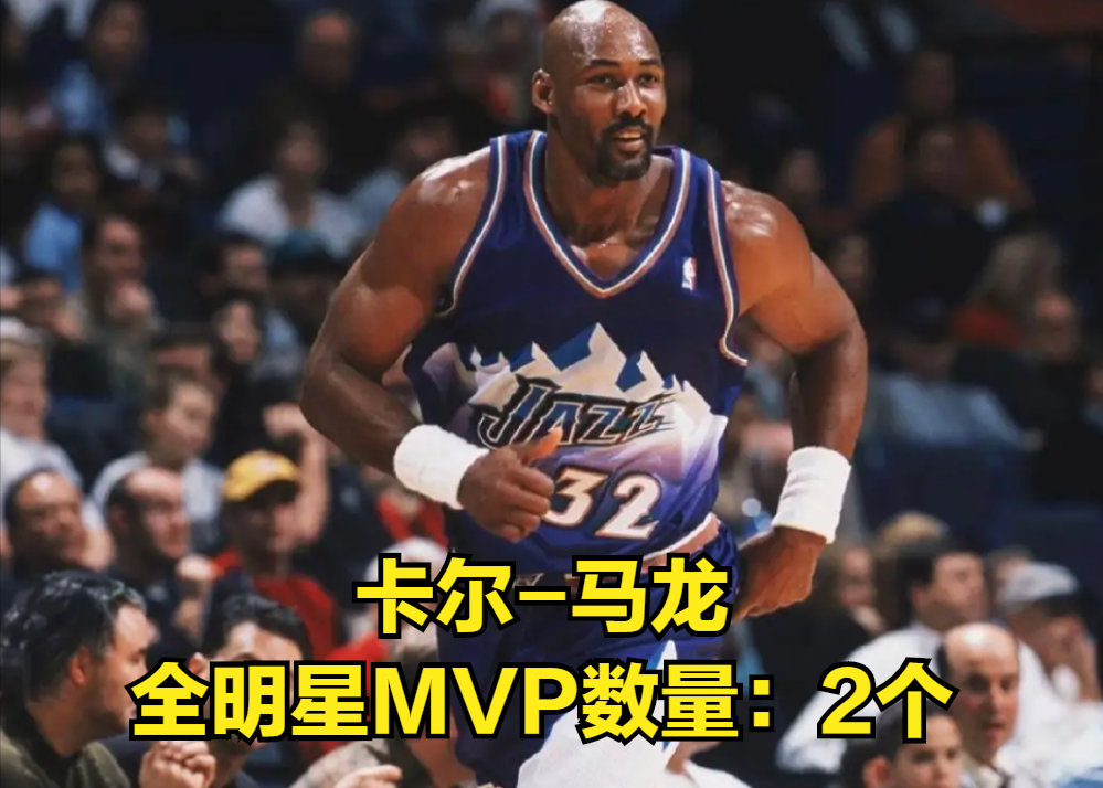 nba全明星MVP（NBA全明星MVP數量排行榜）