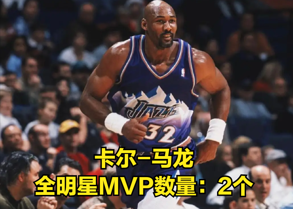 nba全明星MVP（NBA全明星MVP数量排行榜）