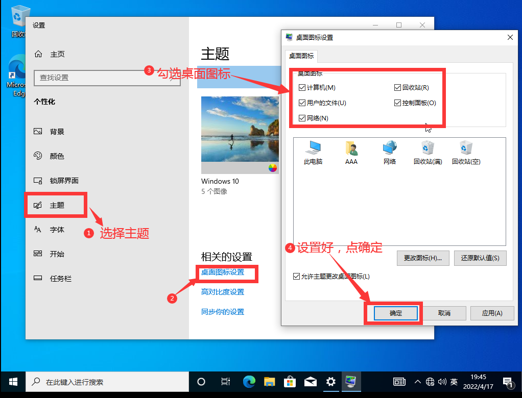 WIN10安装教程，装WIN10系统详细教程，通过PE安装原版微软WIN10