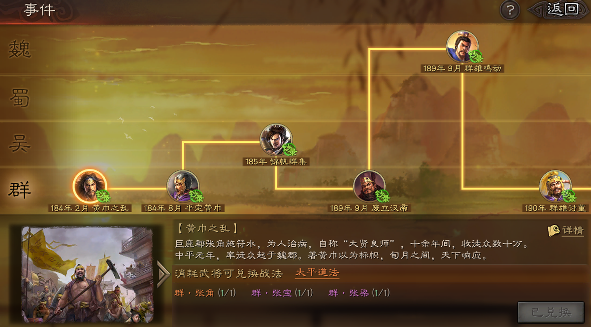  三国志战略版s2换战法的武将,三国志战略版s2怎么换战法