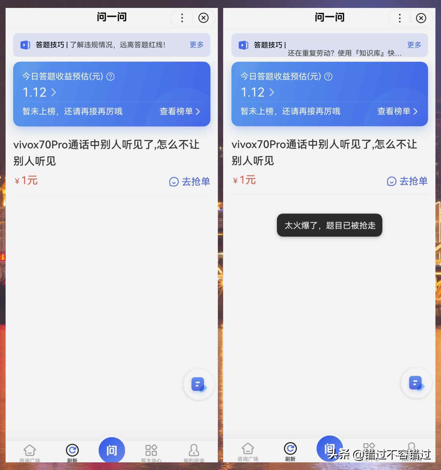 体验了一下百度“问一问”付费问答服务，抢单好比中奖