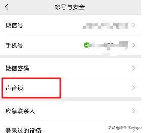 微信安全码初始密码是多少（微wei信的安全码是什么意思）-大连信息网wang