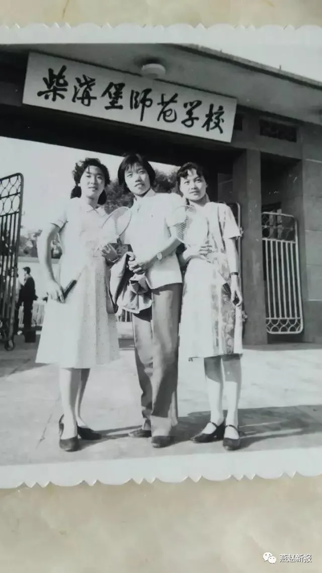 师范《名录》有谁？揭开柴师尘封记忆