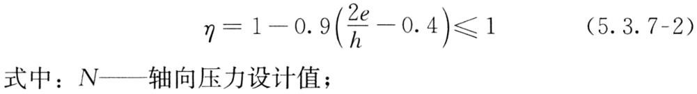 蒸压加气混凝土制品应用技术标准 JGJ/T 17-2020