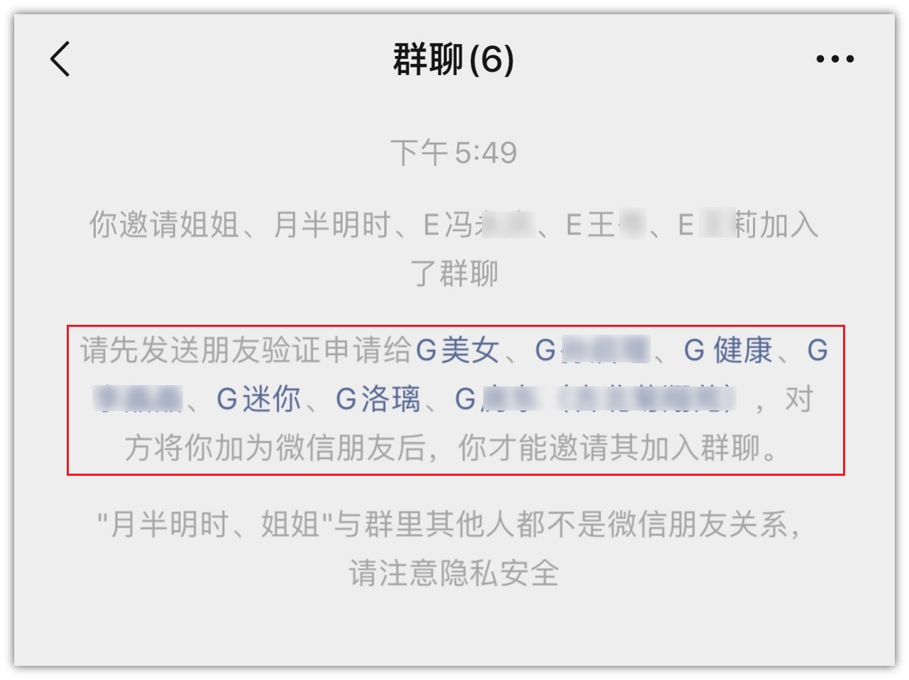 一键查出已删除微信的好友（批量删除微信好友）