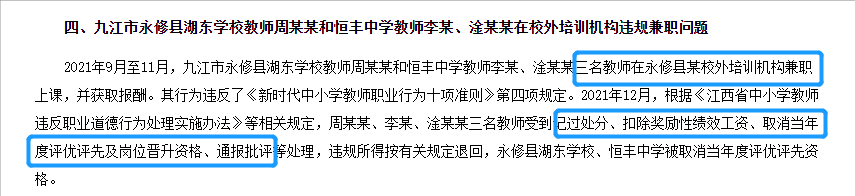 大学老师犯错遭唾骂，中学老师打人被同情，是何道理？