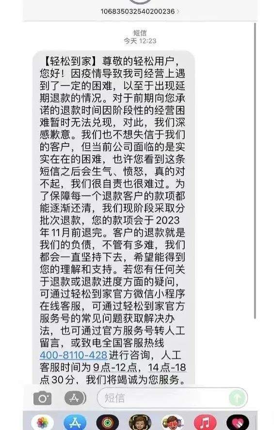 上个月仍在促销，创始人却突然跑路，连年亏损的它终于撑不住了