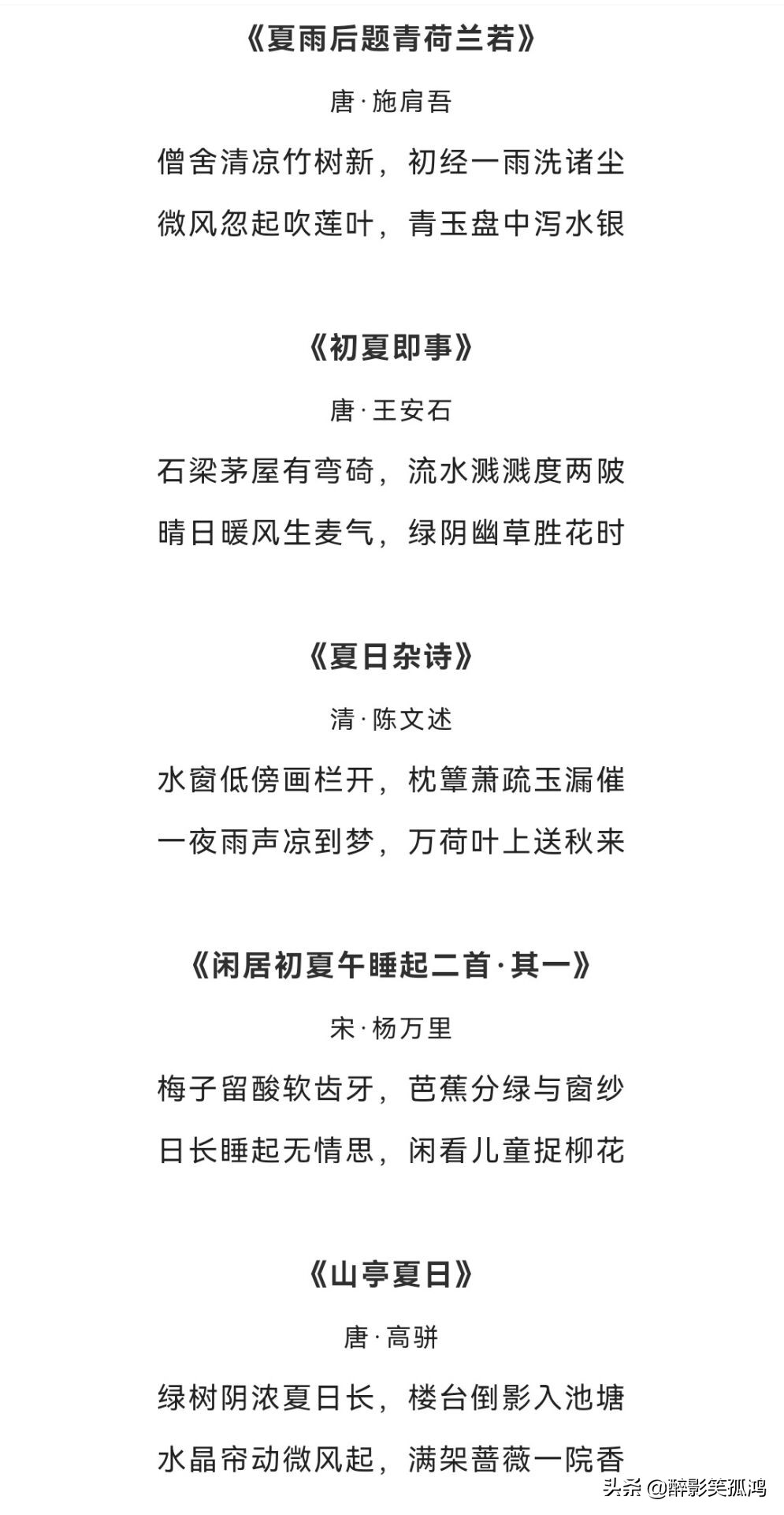 描写夏天的古诗 夏天古诗100首简单-春风号,忽如一夜春风来千树万树