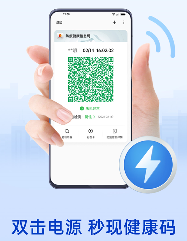 OPPO手机双击电源秒开健康码，多项适老化创新太贴心了