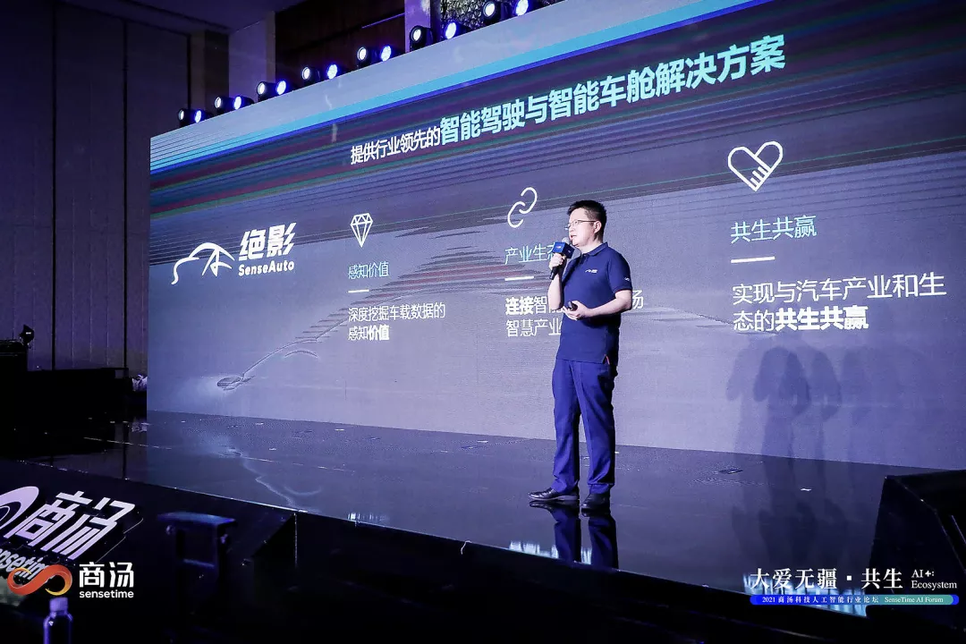 视觉人工智能第一股上市，商汤创造了哪些AI应用？