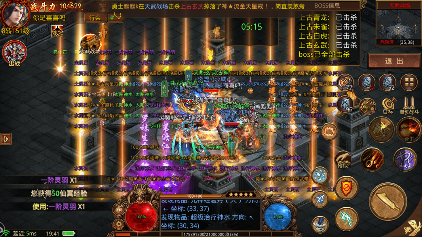 热血传奇：黑铁矿石会影响的是武器的持久性，而不是成功率