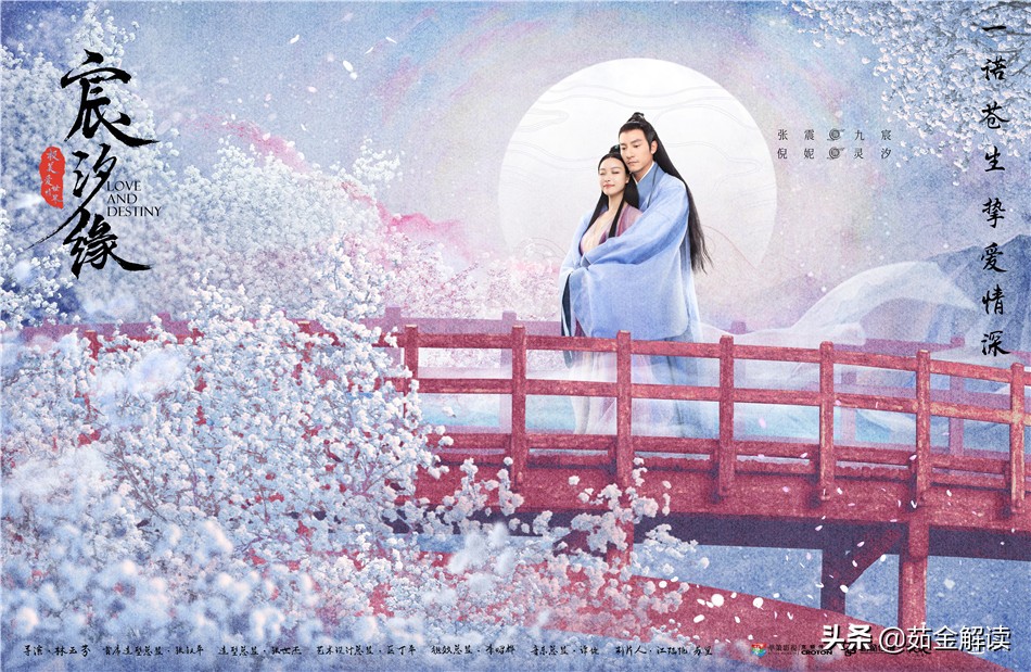 《宸汐缘》是三观最正的仙侠剧？有颜值，拼实力，还要拼道义