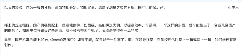 90%靠进口：中国高端科学仪器，何时不被“卡脖子”？