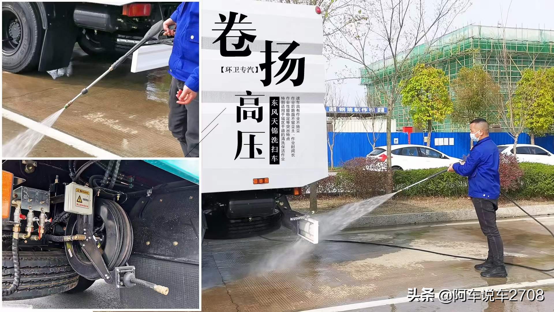 5吨洗扫车 东风中型道路清扫车多少钱