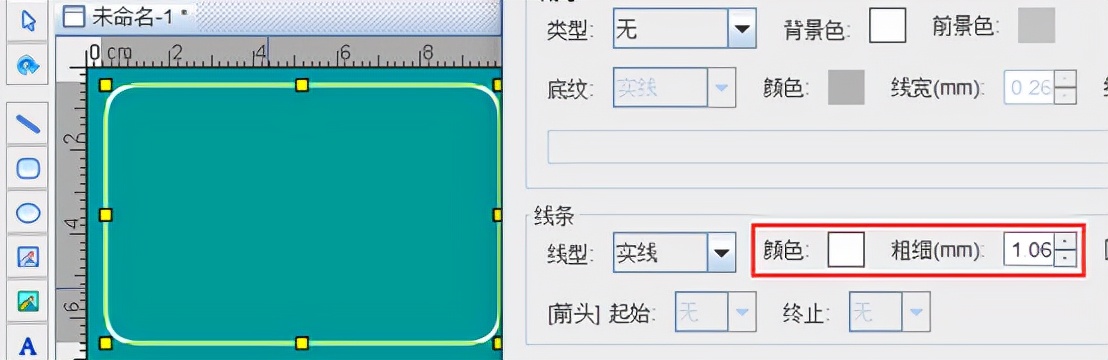 如何制作医院诊所提示牌标签