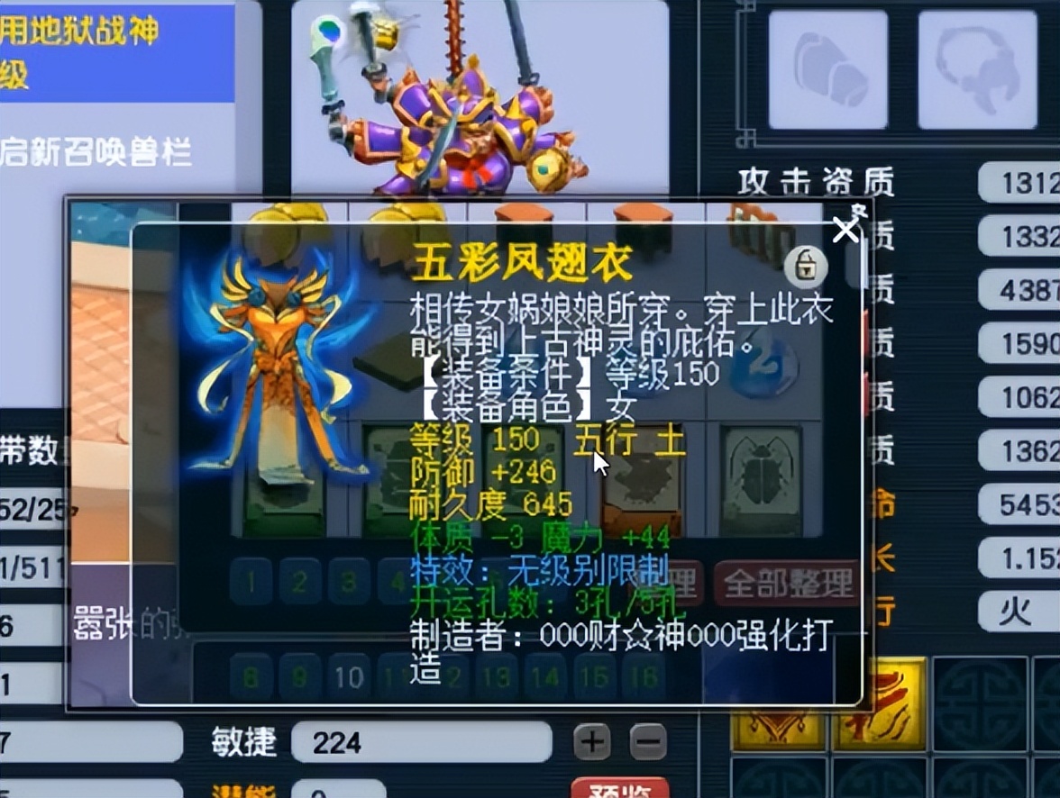 梦幻西游:150级无级别女衣,附极限魔力单加,老王说是天价神装