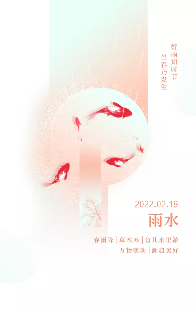 雨水节气图片配图高清唯美大全，雨水文案句子，雨水祝福语问候语