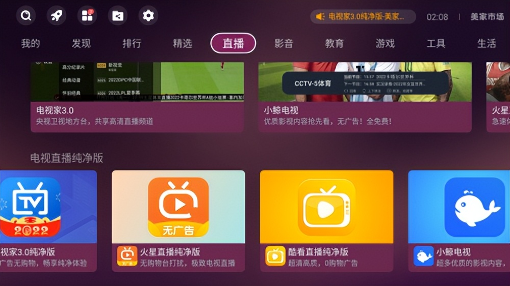 全部免費(fèi)的看電視軟件（電視裝什么app可以看各種頻道考慮這幾個(gè)軟件準(zhǔn)沒錯(cuò)，個(gè)個(gè)精品）