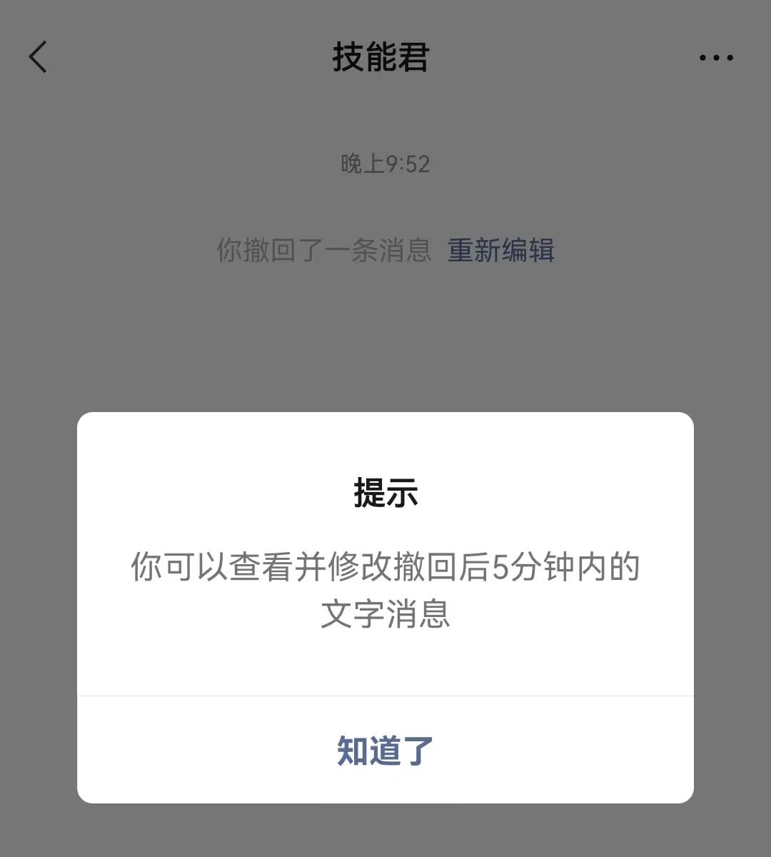 微信消息延迟几分钟才收到（苹果微信延迟怎么解决）-第6张图片-昕阳网