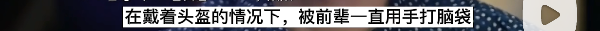 世界杯抬担架搞笑视频(最没有奥林匹克精神的国家？韩国人场上恶意犯规，场下霸凌队友？)