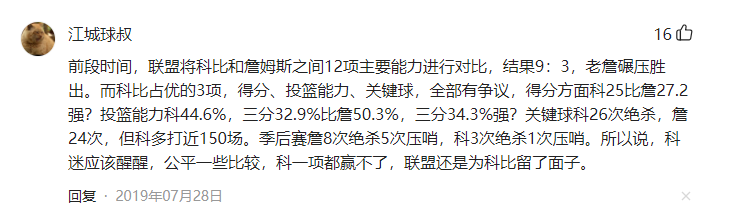 篮球比赛上场人员是多少(詹姆斯总出场:1366，科比生涯总出场:1346，他们俩个谁更强点呢？)