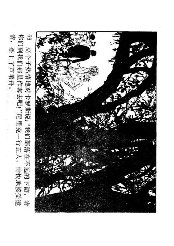 连环画《罪恶的录像》苏家杰 绘