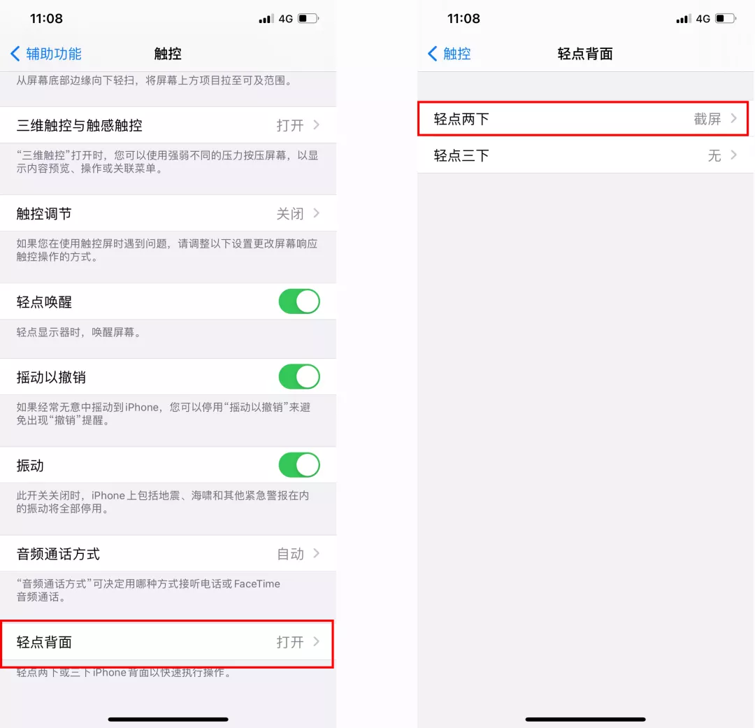 苹果11怎么截图教程，关于iPhone手机的4种截图操作方法