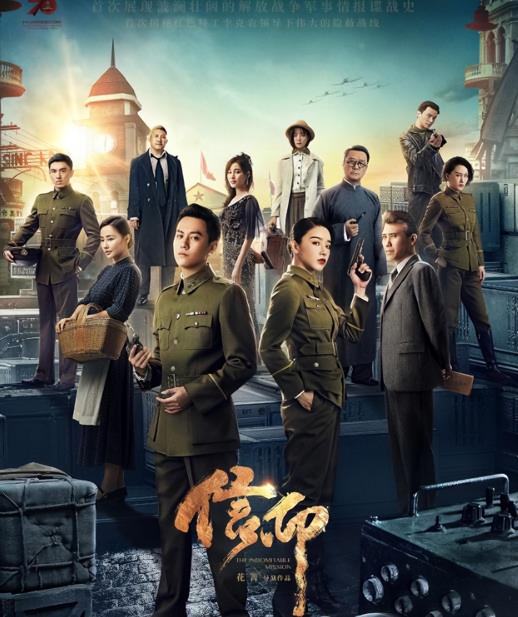 最新谍战片电视剧,最新谍战片电视剧2021