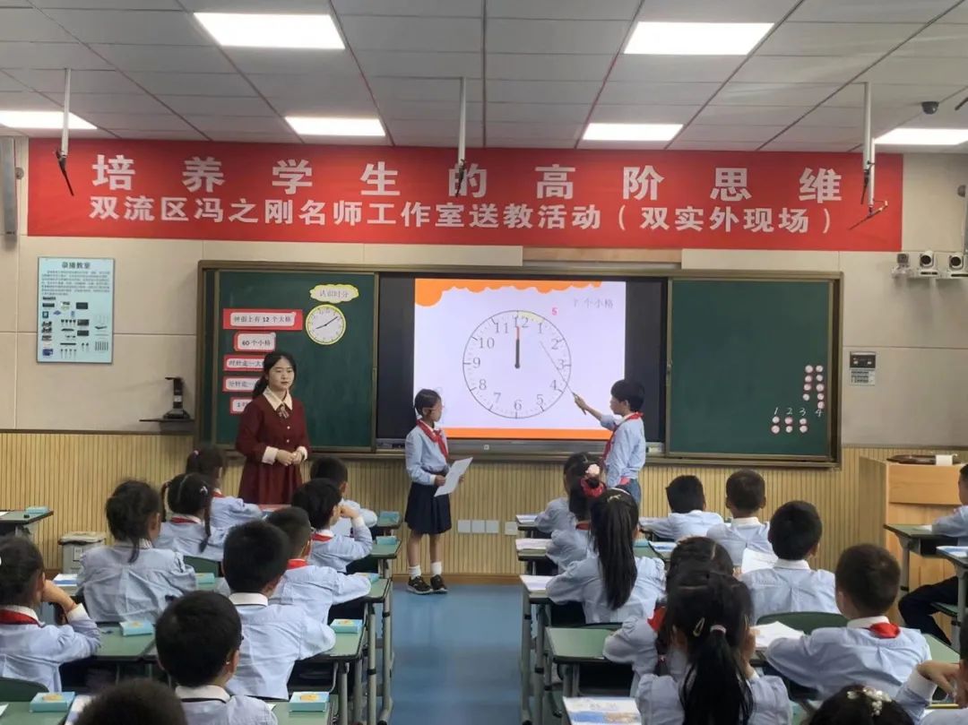 冯之刚名师工作室齐聚双流区实验小学外国语学校开展送教研讨活动