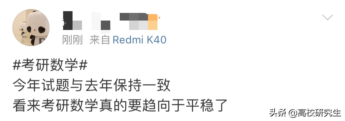 2022年考研数学结束，数学仍然简单？网友吐槽，不是很难却不会做