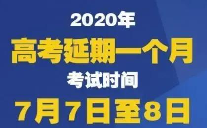 看这疫情犯愁！2022高考延迟？