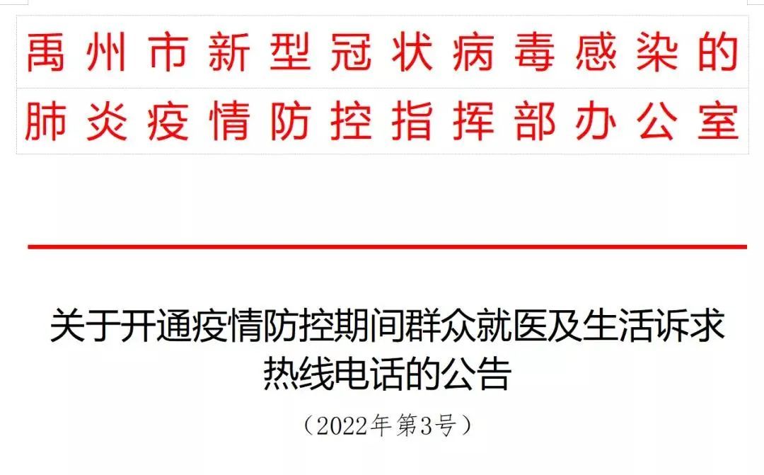 限号！暂停营业！线上教学工作暂停！最新郑州、安阳、许昌疫情防控措施