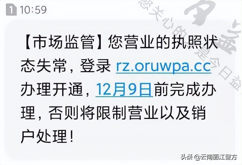各类诈骗短信出炉！任何一条都可能让您倾家荡产！