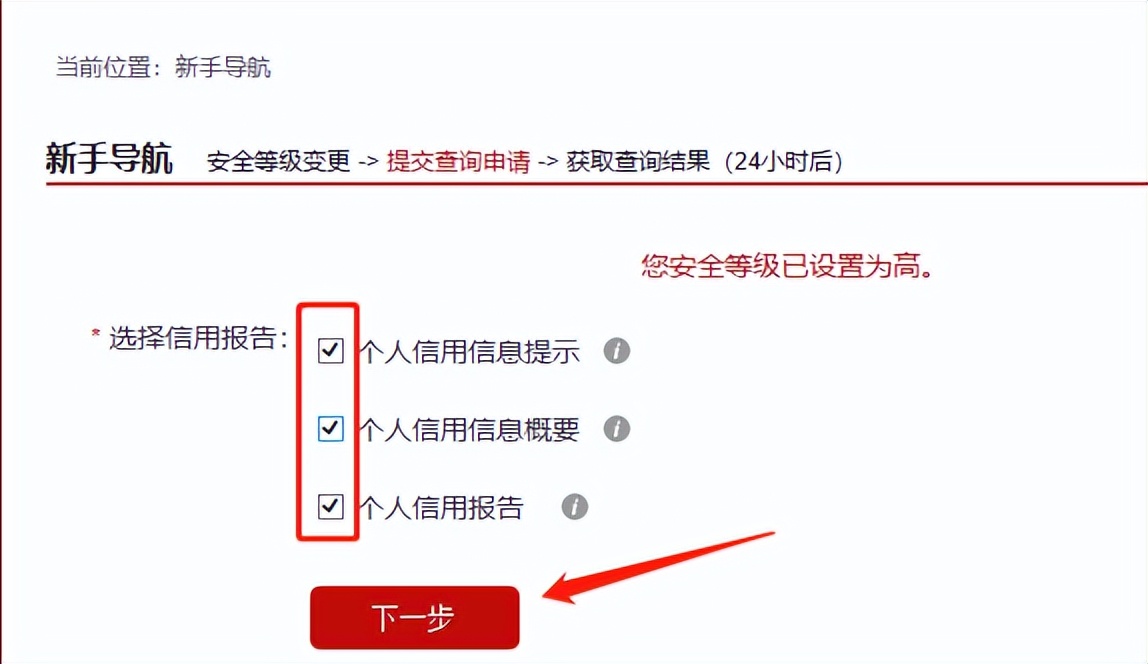 怎么查征信个人信息（怎么查征信个人信用查询）-第10张图片-巴山号