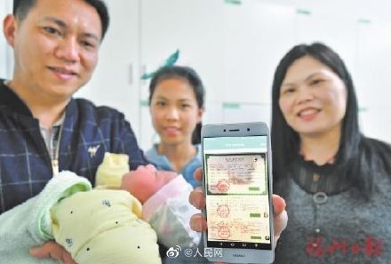 建议出生证上登记新生儿与父母血型