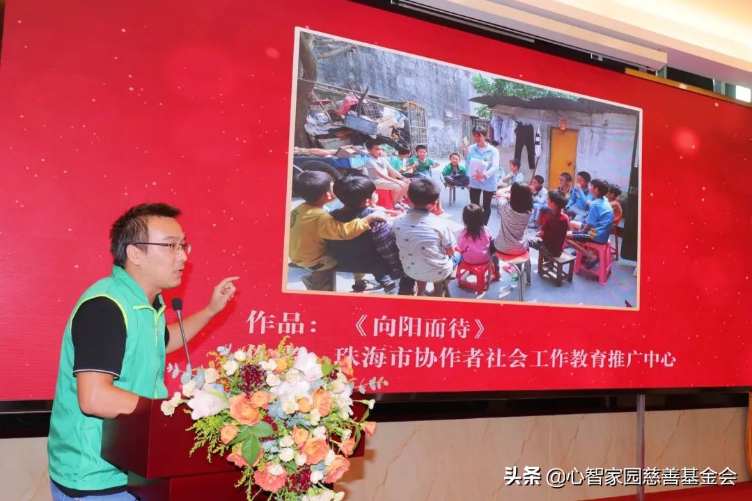 “心智家园”杯关爱儿童摄影大赛颁奖典礼顺利举行