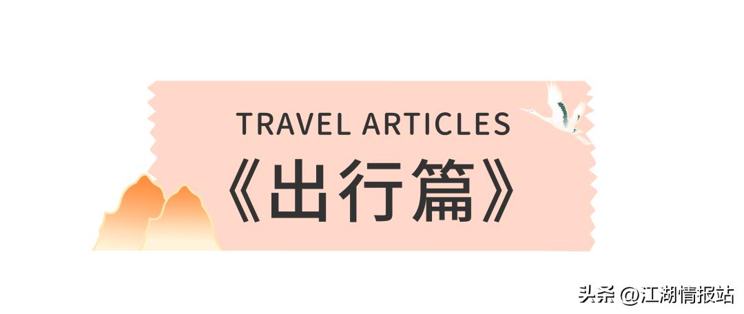 酒店房间的避孕套不能用？国庆必备100条硬核知识