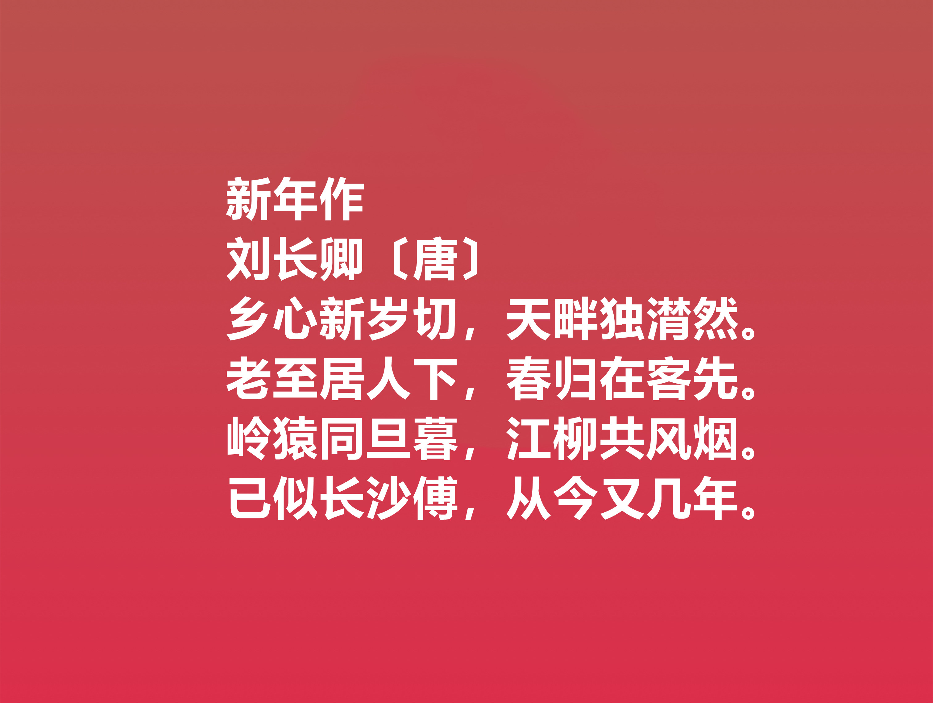 這十首關於春節的古詩,文化底蘊深厚,你能讀懂嗎?