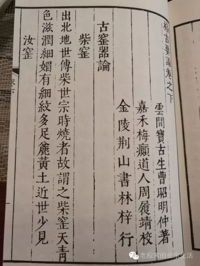中国陶瓷历史文化简述(9):宋、辽、金时期瓷器——美学的丰碑