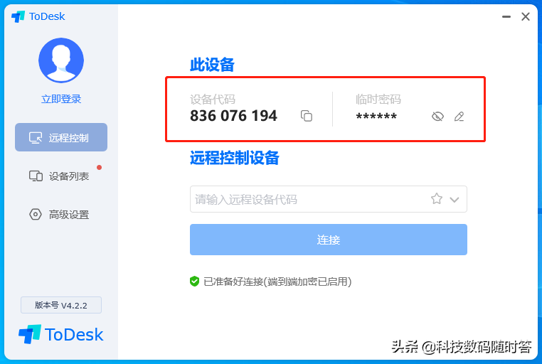 2022年公认的4款“长寿”手机，加持ToDesk还可以再用三年