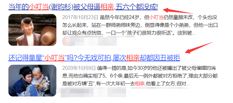上过春晚，如今杳无音讯的4位童星，有人相亲被嫌，有人发福秃顶